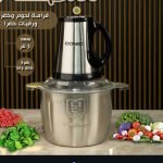 مفرمة كونك حجم ٣ لتر CONIC