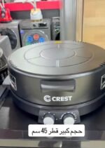 ⁦bake crest⁩ - الصورة ⁦2⁩