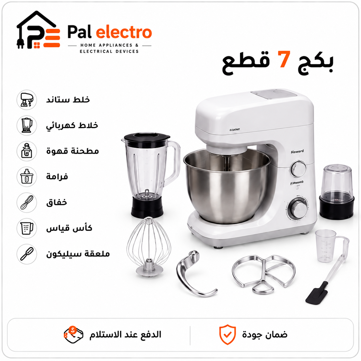 2026/08/1000219294.png بكج 7قطع - الصورة 1