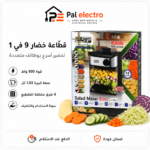 salad maker 9in 1 dsp