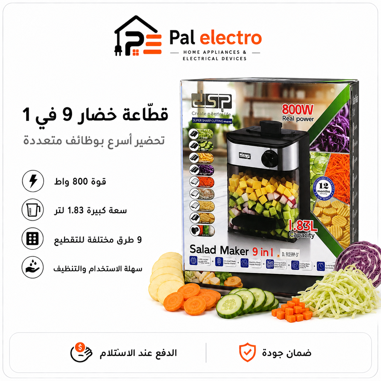 2026/08/1000227819.png salad maker 9in 1 dsp - الصورة 1