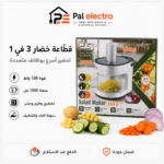 dsp salad 3in1