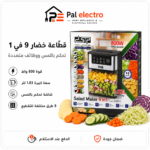 Salad maker 9 in 1 ++
