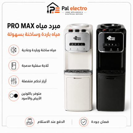 water 💧  pro max