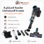 vacuum cleaner pro max