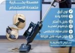 جهاز البخار متعدد الاستخدام ماركة ProMax