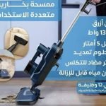 جهاز البخار متعدد الاستخدام ماركة ProMax