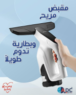 جهاز جيمي لتنظيف الزجاج