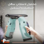 ⁦منظف الزجاج والاسطح من pro max⁩ - الصورة ⁦3⁩