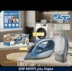 ⁦مكوى ملابس بالبخار dsp KD1171⁩ - الصورة ⁦2⁩