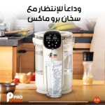 ⁦سخان برو ماكس الحافظة للحرارة⁩ - الصورة ⁦2⁩